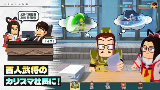 バリバリ大作戦：毎日5分！伐採から天下統一 screenshot 7