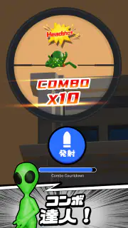 バレた!? エイリアン:3Dシューター screenshot 3