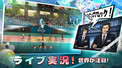 バレーガールズ : 高校バレー物語 screenshot 2