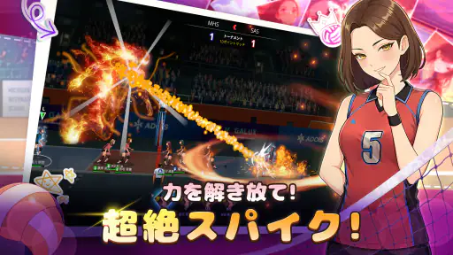 バレーガールズ : 高校バレー物語 screenshot 3