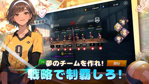 バレーガールズ : 高校バレー物語 screenshot 4