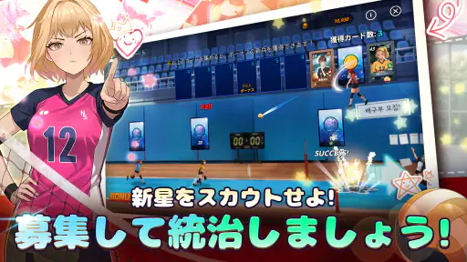 バレーガールズ : 高校バレー物語 screenshot 5