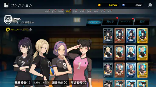 バレーガールズ : 高校バレー物語 screenshot 8