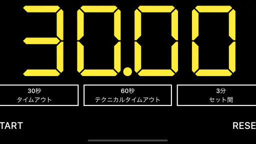 バレーボール スコアボード screenshot 4