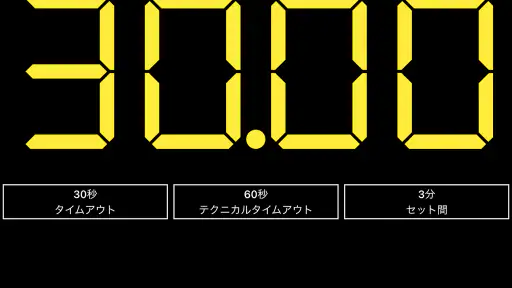 バレーボール スコアボード screenshot 7