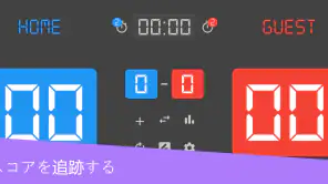 バレーボール・スコアボード screenshot 1