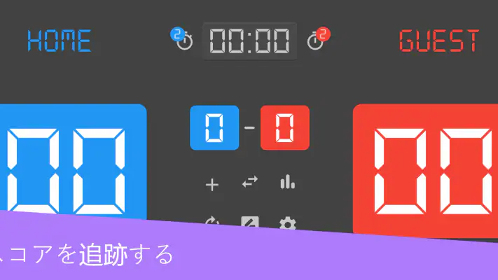 バレーボール・スコアボード screenshot 1