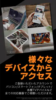 バンダイチャンネル見放題アプリ screenshot 3