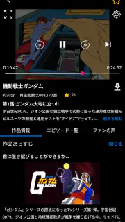 バンダイチャンネル見放題アプリ screenshot 6