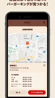 バーガーキング公式アプリ Burger King screenshot 6