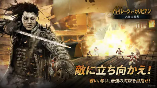 パイレーツ・オブ・カリビアン 大海の覇者 screenshot 3