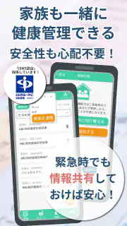 パシャっとカルテ‐写真を撮るだけ簡単健康管理 screenshot 3