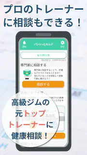 パシャっとカルテ‐写真を撮るだけ簡単健康管理 screenshot 4