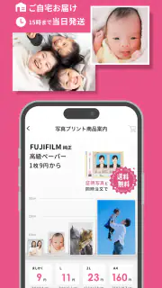 パシャット　写真プリント・印刷・現像・証明写真 screenshot 2