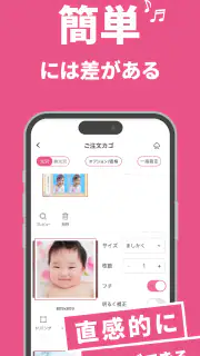 パシャット　写真プリント・印刷・現像・証明写真 screenshot 3