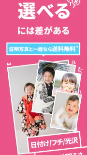 パシャット　写真プリント・印刷・現像・証明写真 screenshot 4
