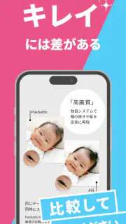 パシャット　写真プリント・印刷・現像・証明写真 screenshot 5