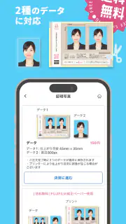 パシャット　写真プリント・印刷・現像・証明写真 screenshot 6