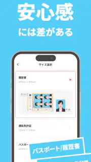 パシャット　写真プリント・印刷・現像・証明写真 screenshot 7