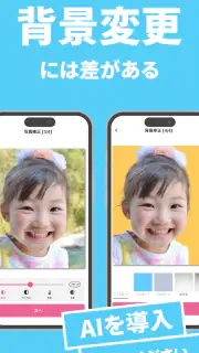 パシャット　写真プリント・印刷・現像・証明写真 screenshot 8