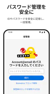 パスワード管理＆個人情報流出対策：ID プロテクション screenshot 2