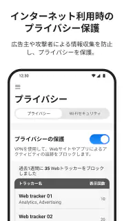 パスワード管理＆個人情報流出対策：ID プロテクション screenshot 3