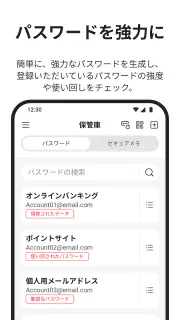 パスワード管理＆個人情報流出対策：ID プロテクション screenshot 4