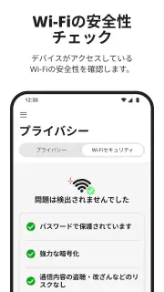 パスワード管理＆個人情報流出対策：ID プロテクション screenshot 5