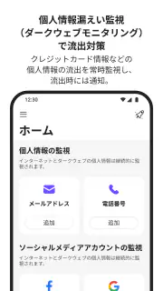 パスワード管理＆個人情報流出対策：ID プロテクション screenshot 6