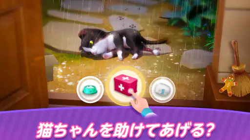 パズにゃん screenshot 2