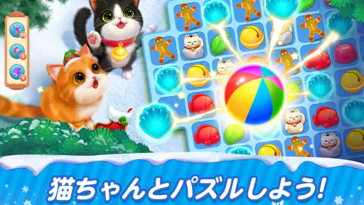 パズにゃん screenshot 4