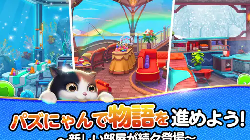 パズにゃん screenshot 6