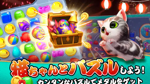 パズにゃん screenshot 7