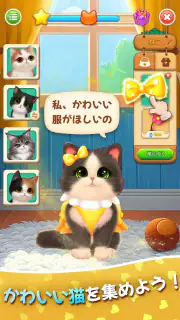パズにゃん3D〜大人気の癒し系猫パズルゲームの新作〜 screenshot 4