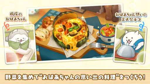 パズルで豊作！にゃんこ村 screenshot 2