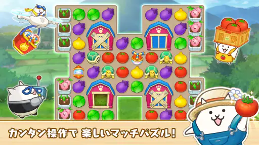 パズルで豊作！にゃんこ村 screenshot 3
