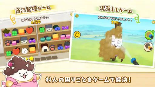パズルで豊作！にゃんこ村 screenshot 6