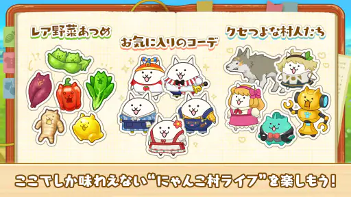 パズルで豊作！にゃんこ村 screenshot 7