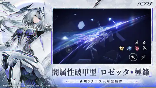 パニシング：グレイレイヴン screenshot 2