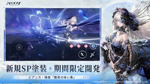 パニシング：グレイレイヴン screenshot 3