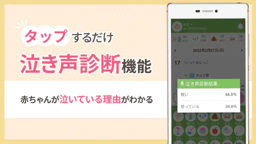パパっと育児 - 育児日記とベビケアプラスで子育てサポート screenshot 3