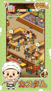 パパのラーメン屋 screenshot 2