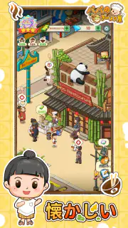 パパのラーメン屋 screenshot 3