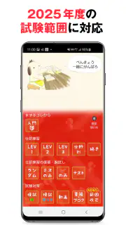 パブロフ簿記２級商業簿記 日商簿記仕訳対策 2024年度版 screenshot 1