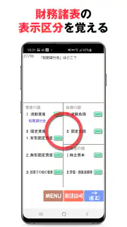 パブロフ簿記２級商業簿記 日商簿記仕訳対策 2024年度版 screenshot 3