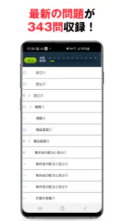パブロフ簿記２級商業簿記 日商簿記仕訳対策 2024年度版 screenshot 4