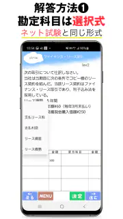 パブロフ簿記２級商業簿記 日商簿記仕訳対策 2024年度版 screenshot 6