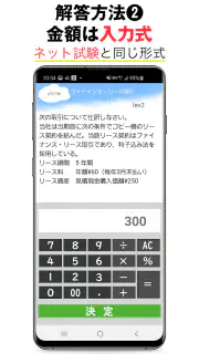パブロフ簿記２級商業簿記 日商簿記仕訳対策 2024年度版 screenshot 7