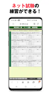 パブロフ簿記２級商業簿記 日商簿記仕訳対策 2024年度版 screenshot 8