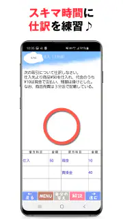 パブロフ簿記３級 日商簿記仕訳対策 2024年度版 screenshot 2